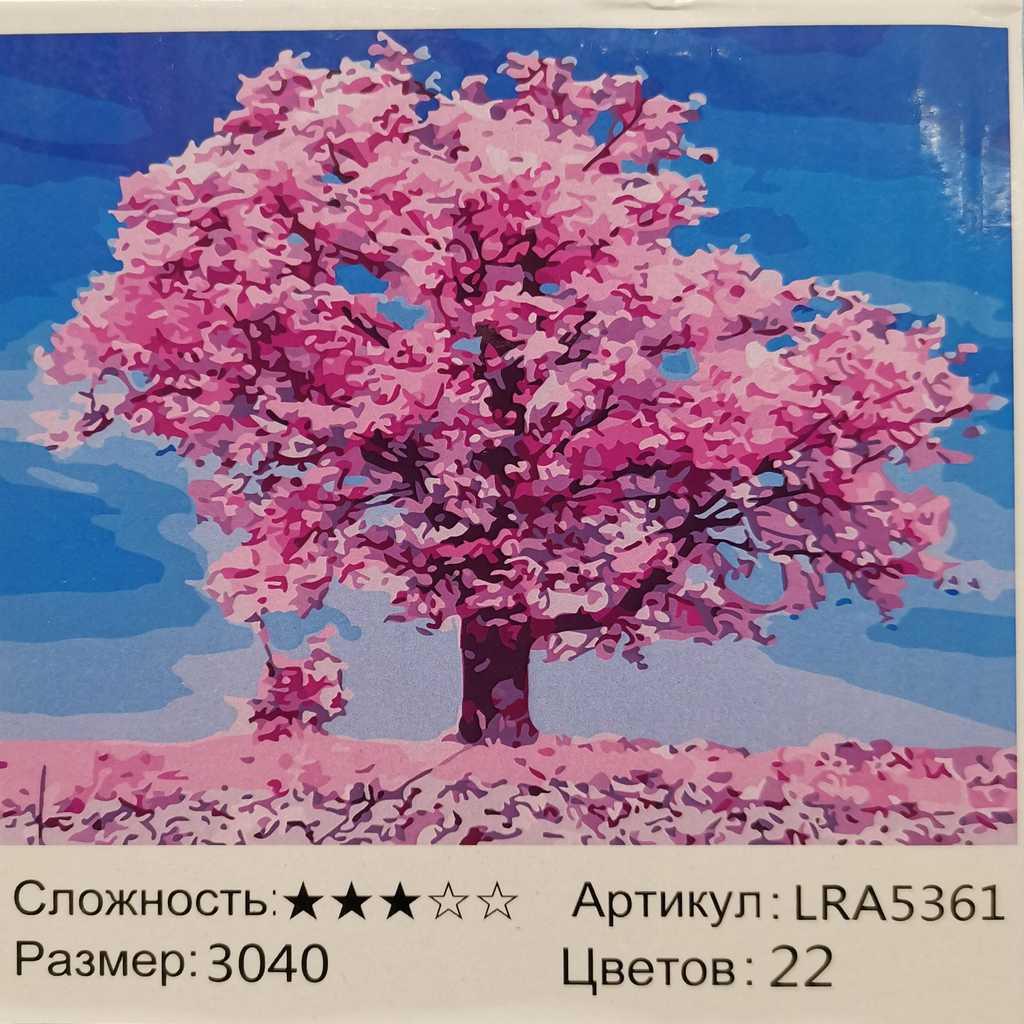 Раскраска по номерам В розовых тонах (LRA5361)