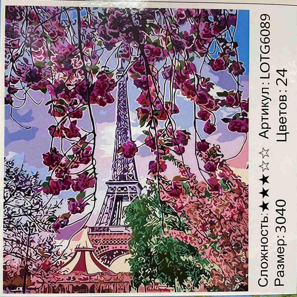 Картина по номерам Эйфелева башня в цветах (LOTG6089) - фото 1 - id-p174310576