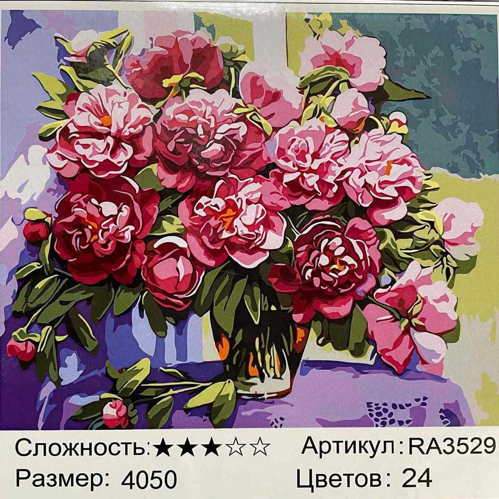 Картина по номерам Розовый букет (RA3529)