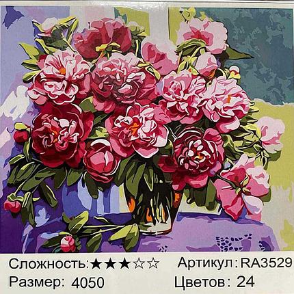 Картина по номерам Розовый букет (RA3529), фото 2