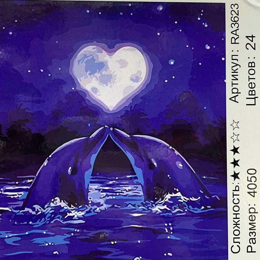 Картина по номерам Свидание дельфинов (RA3623)