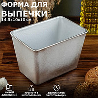 Форма для выпечки хлеба, куличей и кексов литой алюминий 14.5х10х10 см