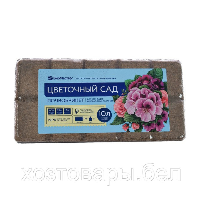 Почвобрикет Цветочный сад, 10л "БиоМастер"
