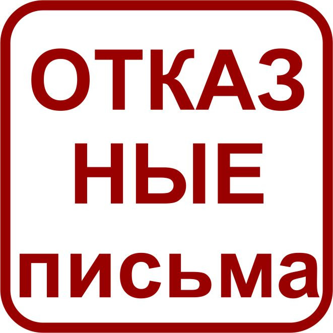 Оформление писем-запросов в органы по сертификации