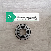 Подшипник роликовый конический 27709у4ш2 гост 520, .6-27709У4Ш2