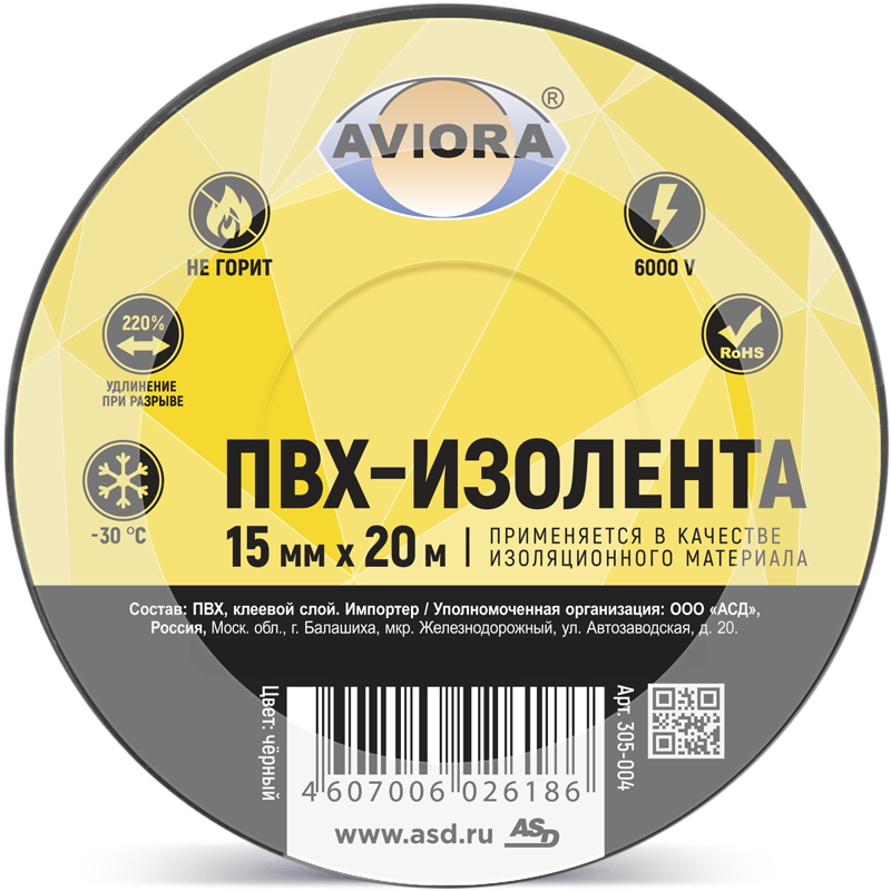 Изолента 15мм*20м, черная AVIORA/200