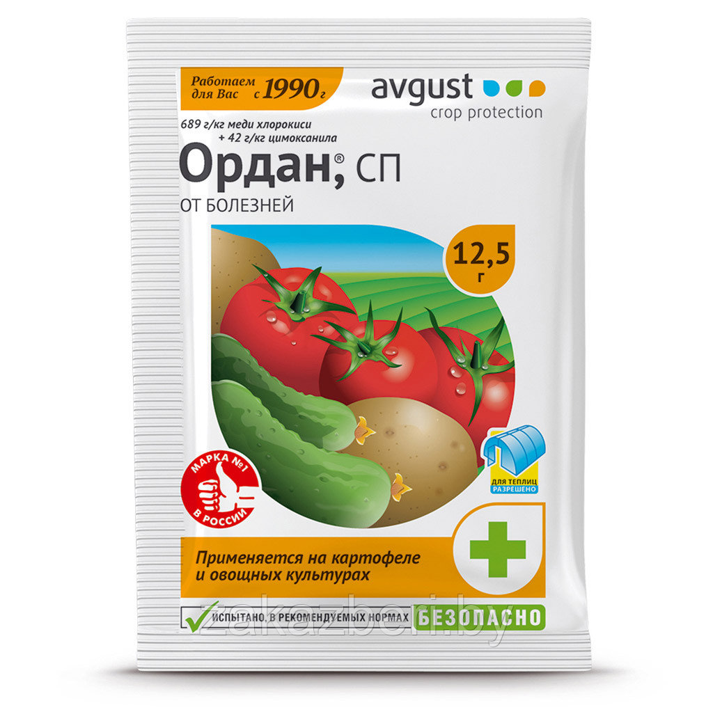 Средство защиты от болезней растений "Ордан" 12,5г смачиваемый порошок, пакет (Россия)
