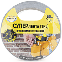 Лента "СУПЕР" (ТПЛ) серая 50мм*10м (армированный скотч) AVIORA/72