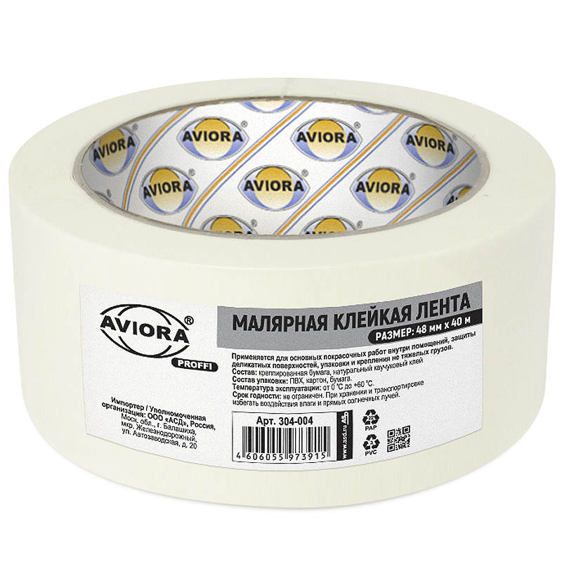 Лента малярная креппированная 48мм*40м AVIORA NEW /24 304-004 - фото 1 - id-p65103943