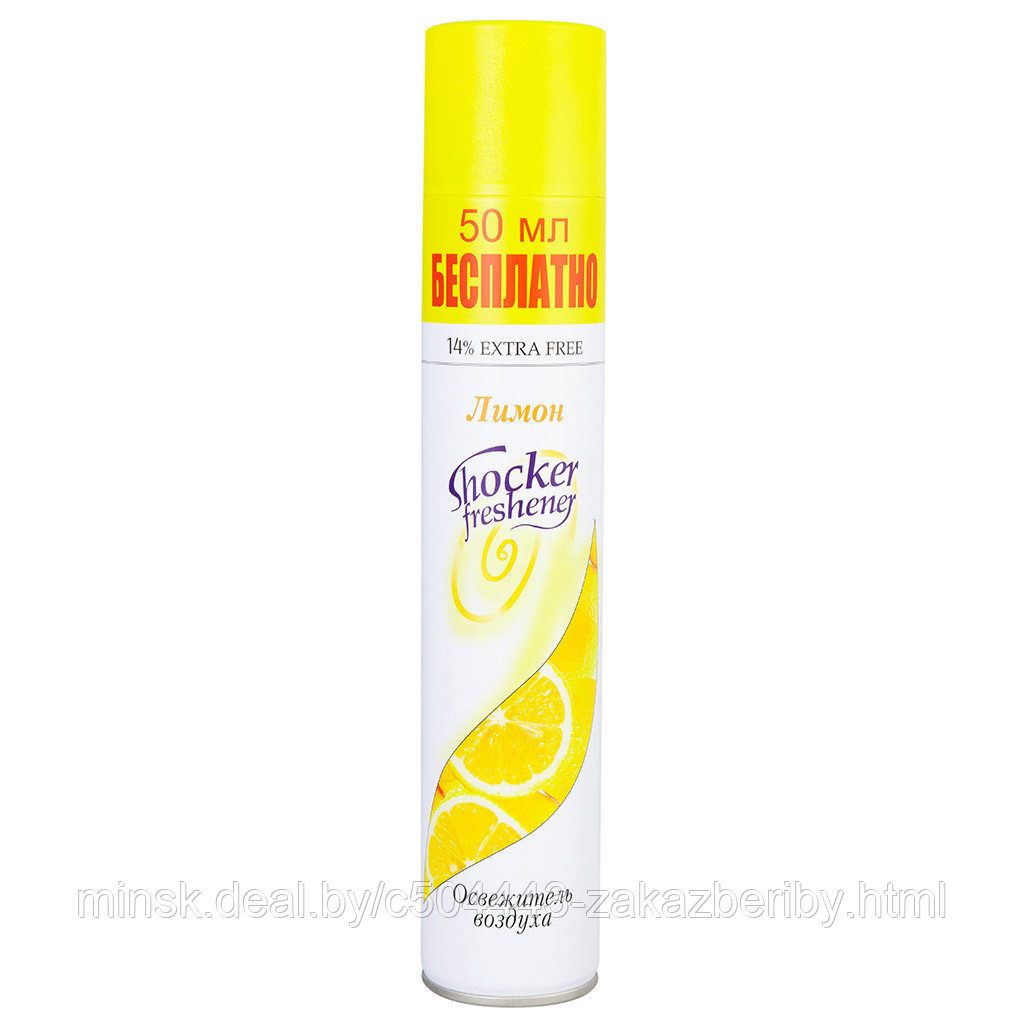 Освежитель воздуха "Shocker freshener" 350мл, "Лимон" (Турция)
