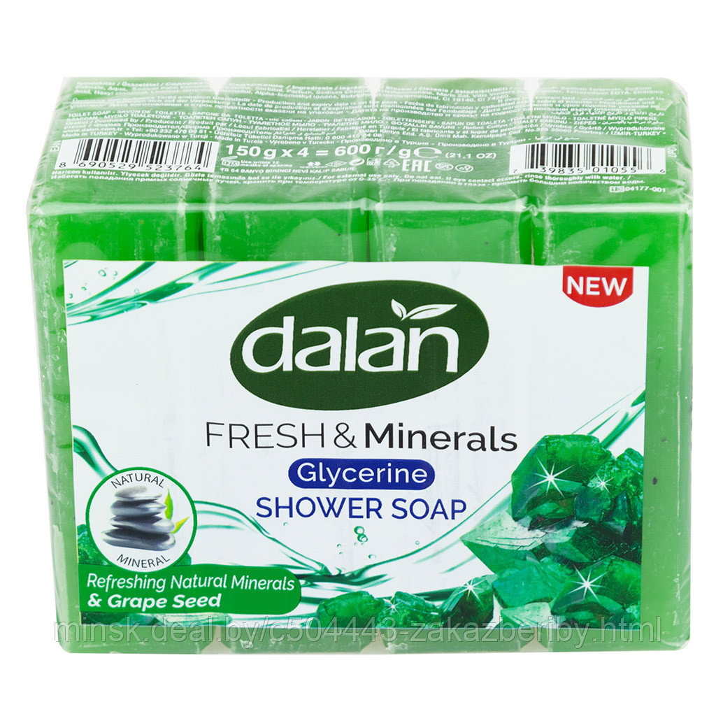 Мыло туалетное твердое "Dalan Fresh & Minerals" 150г, "Виноградные косточки", набор 4шт (Турция)