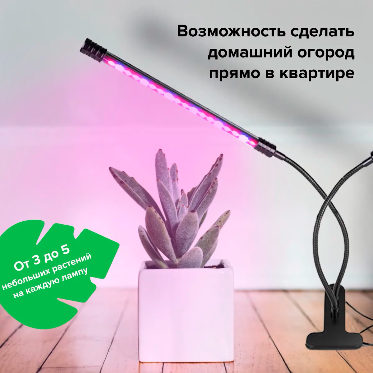 Светодиодная LED фитолампа для подсветки растений с тремя головками - фото 5 - id-p174360763
