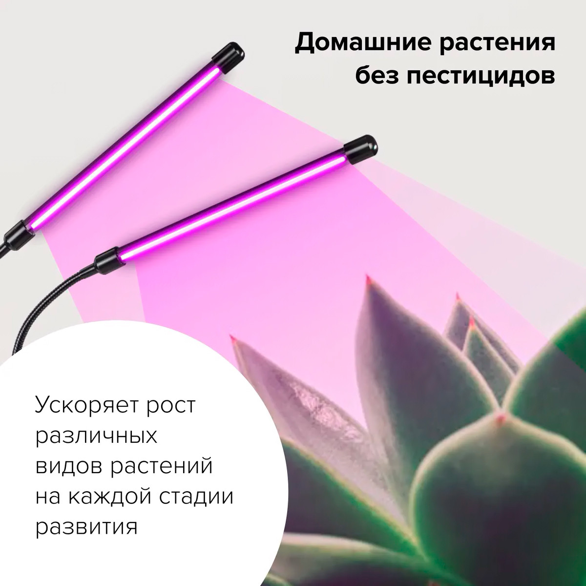 Светодиодная LED фитолампа для подсветки растений с тремя головками - фото 7 - id-p174360763