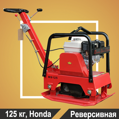 Виброплита реверсивная DDE VP125-HK