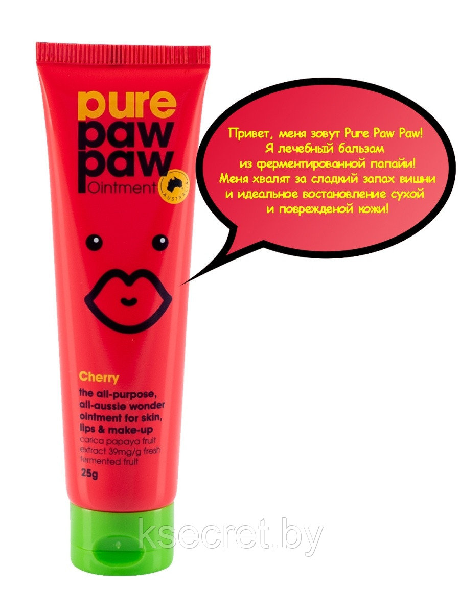 Бальзам для губ Pure Paw Paw восстанавливающий Вишня Cherry 25 гр - фото 1 - id-p174371699