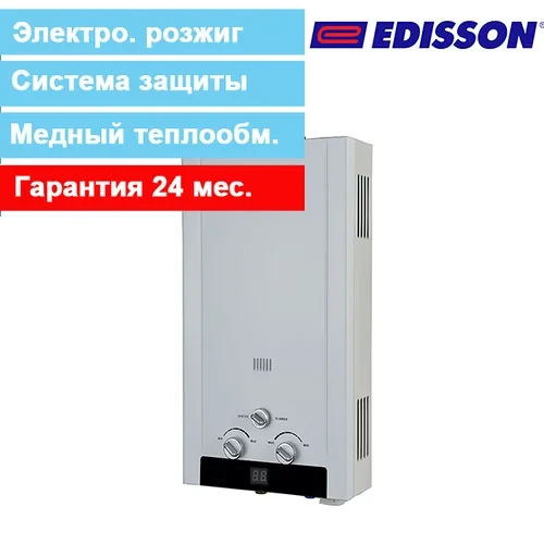 Газовая колонка Edisson H 20 D - фото 1 - id-p174371750