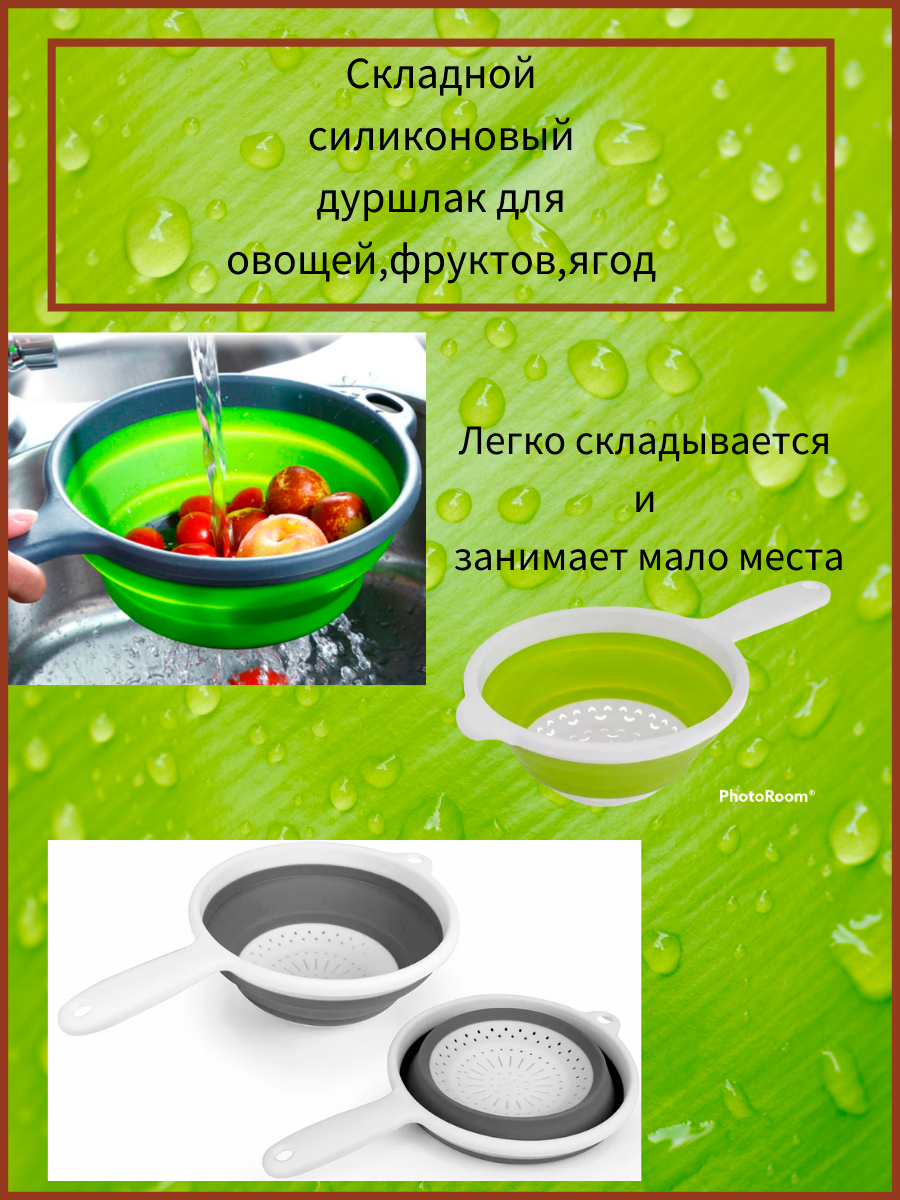 Складной силиконовый дуршлаг Flat Colander салатовый - фото 1 - id-p65114899