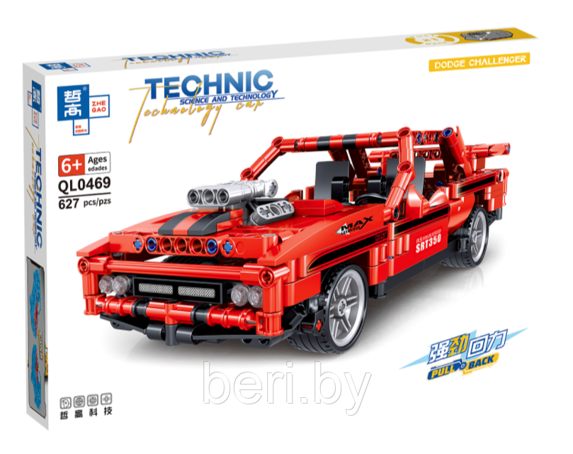 QL0469 Конструктор Technic Спортивный автомобиль Dodge Challenger, 627 деталей, Аналог Лего - фото 8 - id-p174383952