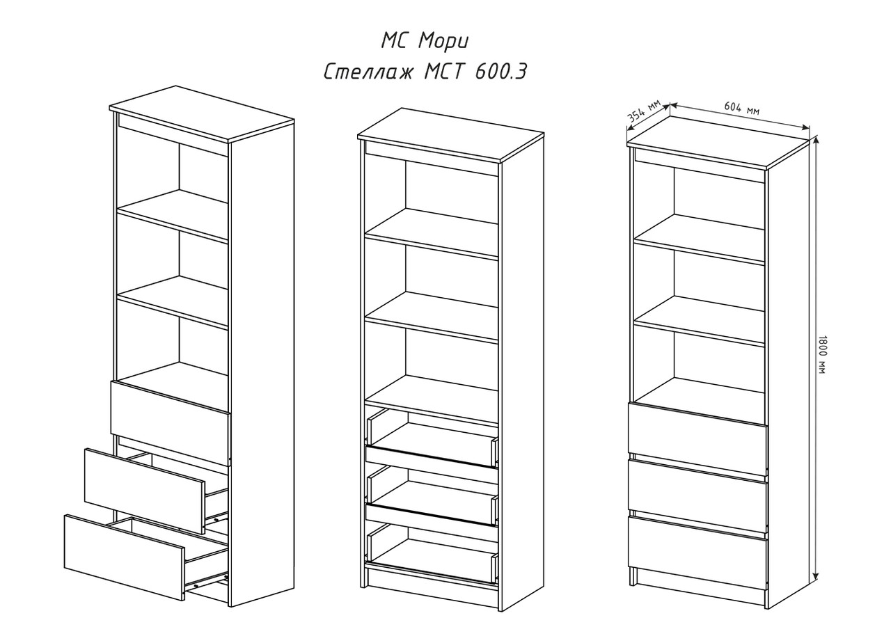 МС Мори Стеллаж МСТ 600.3 - фото 2 - id-p174384775