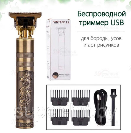 Беспроводной триммер Т9 (для бороды, усов и арт рисунков) USB, фото 2