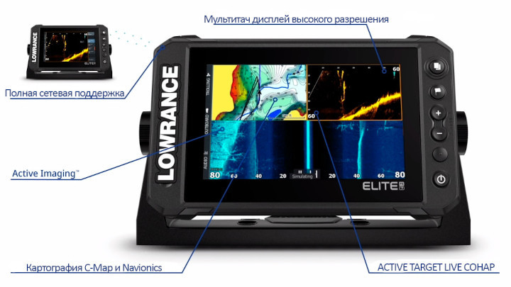 Эхолот Lowrance Elite FS 9 с датчиком Active Imaging 3-in-1 - фото 4 - id-p90571208