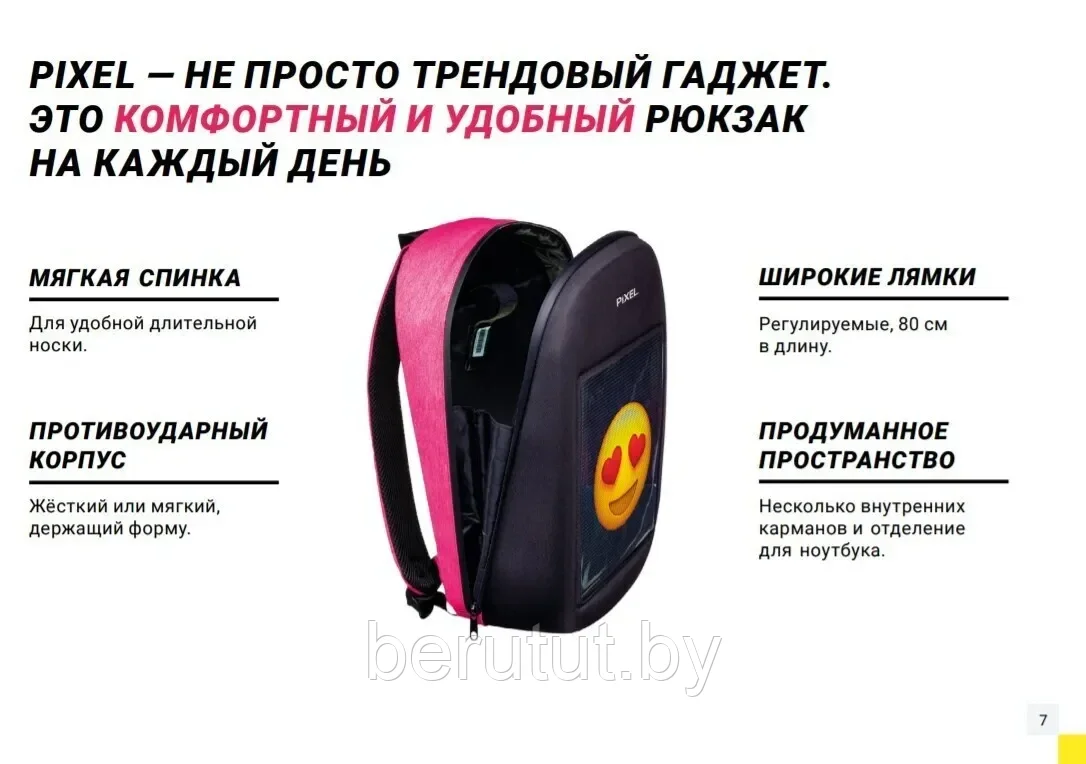 Рюкзак/портфель со светодиодным LED дисплеем - фото 9 - id-p174569267