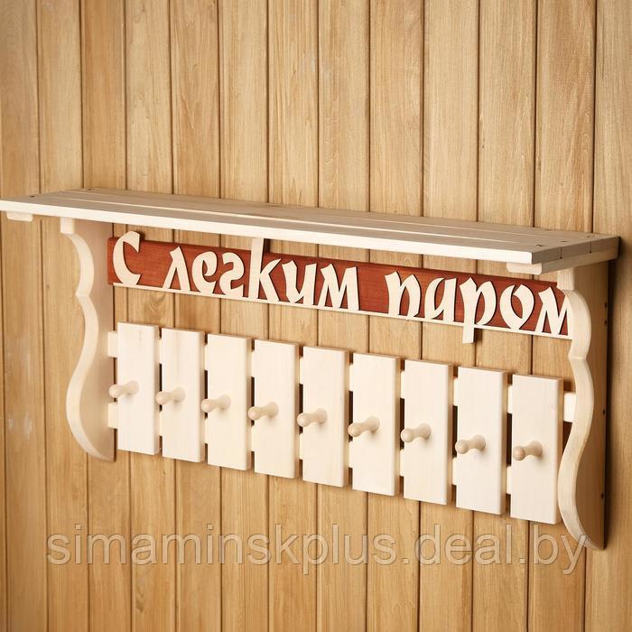 Полка-вешалка"С лёгким паром" 9 крючков, липа "Добропаровъ" - фото 2 - id-p154100511