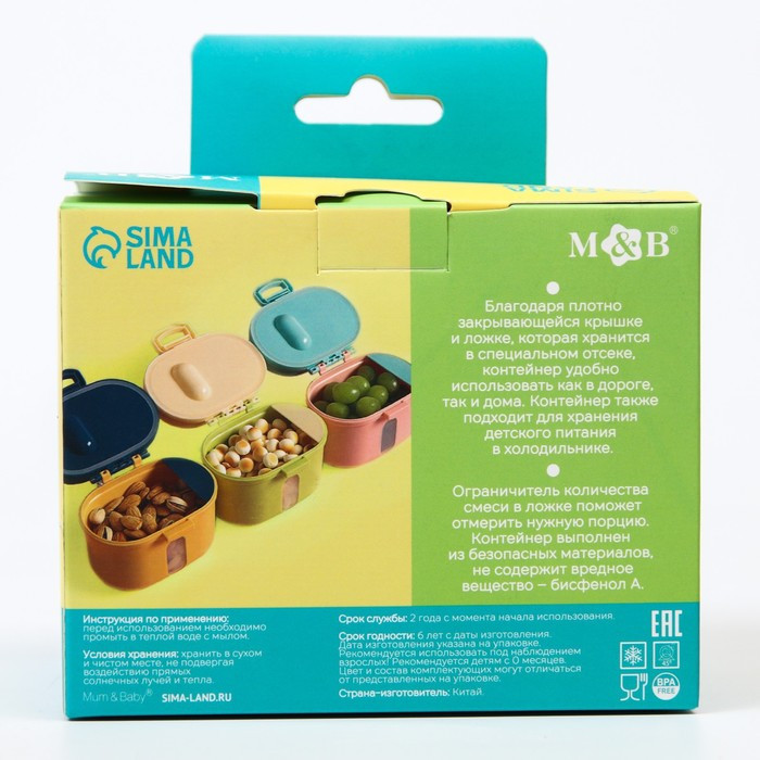 Контейнер для хранения детского питания «Корона», 240 гр., цвет зеленый - фото 8 - id-p167629235