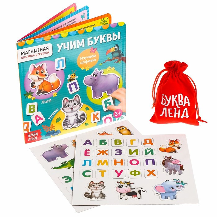 Магнитная книжка-игрушка «Алфавит», 8 стр. - фото 1 - id-p162740648