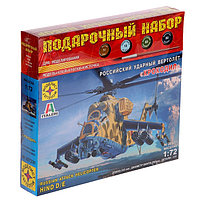 Подарочный набор «Советский ударный вертолёт «Крокодил» (1:72)