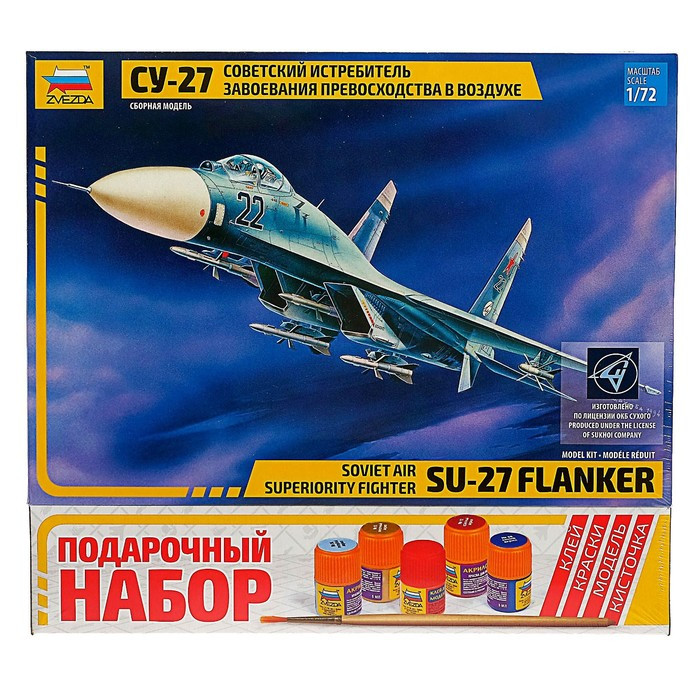 Сборная модель «Самолет Су-27» - фото 2 - id-p162755908