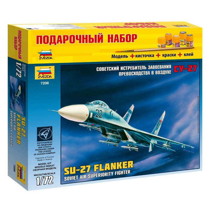 Сборная модель «Самолет Су-27» - фото 3 - id-p162755908