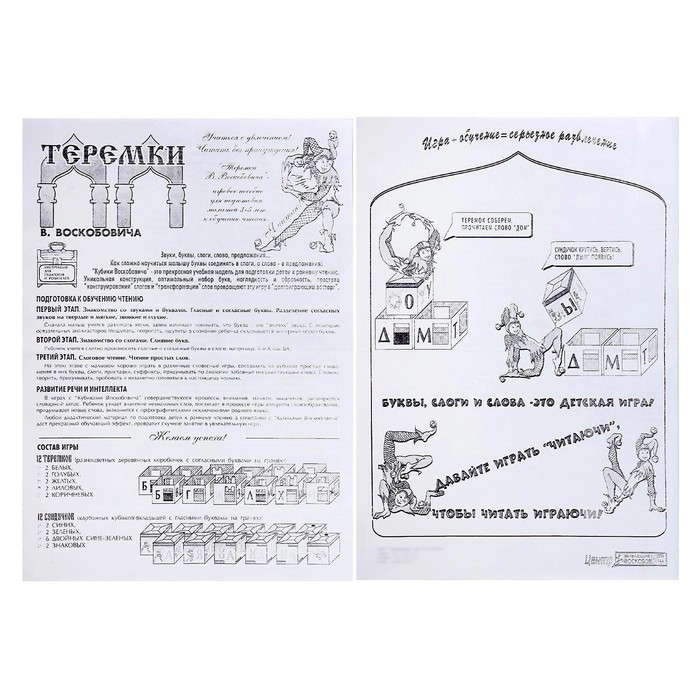 Игровые кубики «Теремки Воскобовича» - фото 3 - id-p174592593