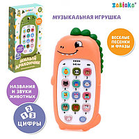 Музыкальная игрушка «Милый дракончик», звук, цвет оранжевый