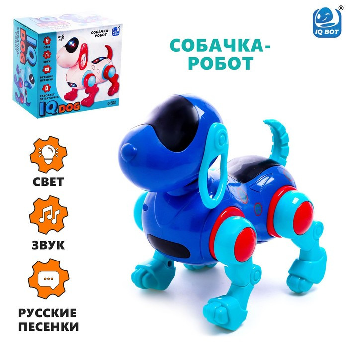 Робот-собака IQ DOG, ходит, поёт, работает от батареек, цвет синий - фото 1 - id-p167222695