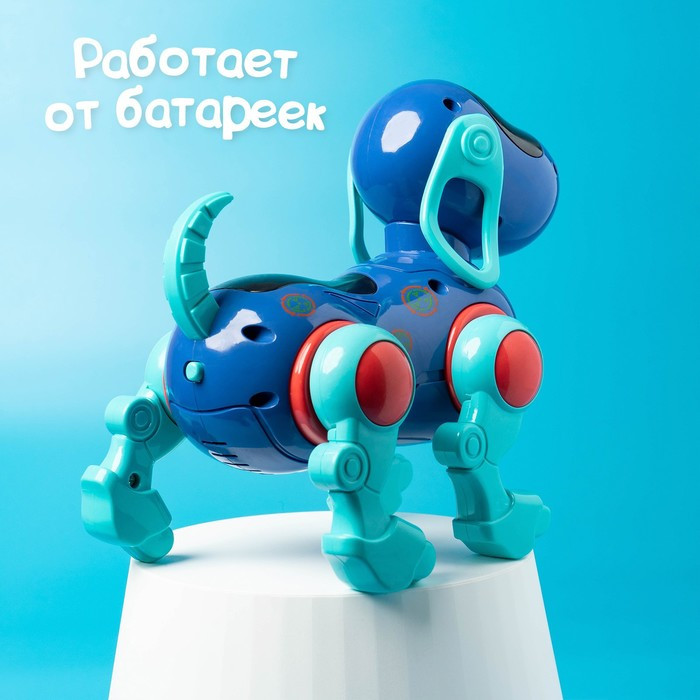 Робот-собака IQ DOG, ходит, поёт, работает от батареек, цвет синий - фото 7 - id-p167222695