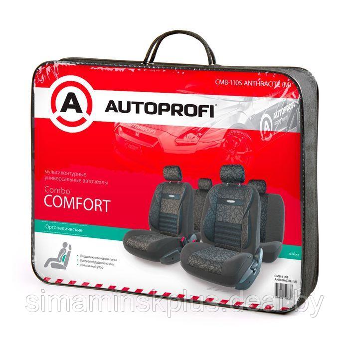 Авточехлы универcальные AUTOPROFI COMFORT COMBO, CMB-1105 ANTHRACITE (M), мультиконтурные, формованный велюр, - фото 4 - id-p174606508