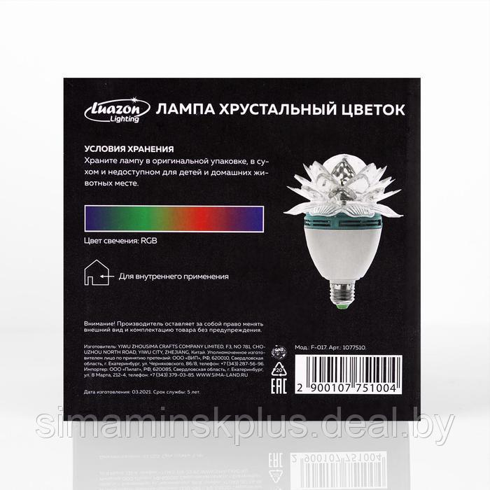 Световой прибор «Хрустальный цветок» 12.5 см, Е27, свечение RGB - фото 4 - id-p174621526