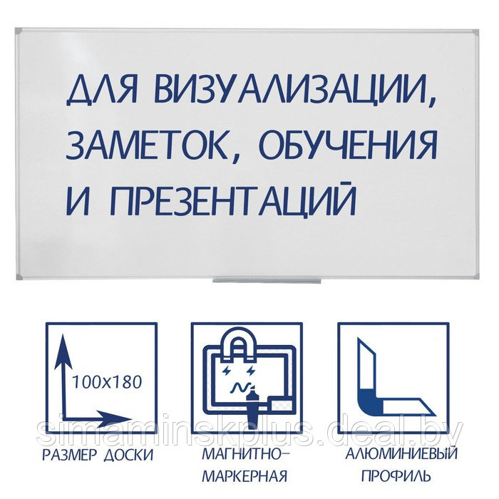 Доска магнитно-маркерная 100х180 см, Calligrata СТАНДАРТ, в алюминиевой рамке, с полочкой - фото 1 - id-p174629919