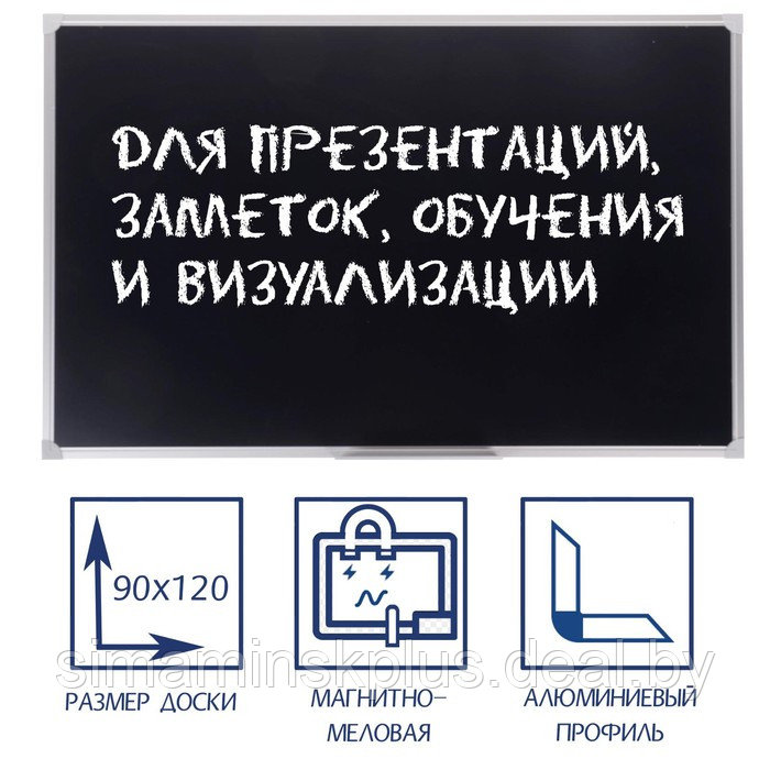 Доска магнитно-меловая, 90х120 см, ЧЁРНАЯ, Calligrata СТАНДАРТ, в алюминиевой рамке, с полочкой - фото 1 - id-p174629947