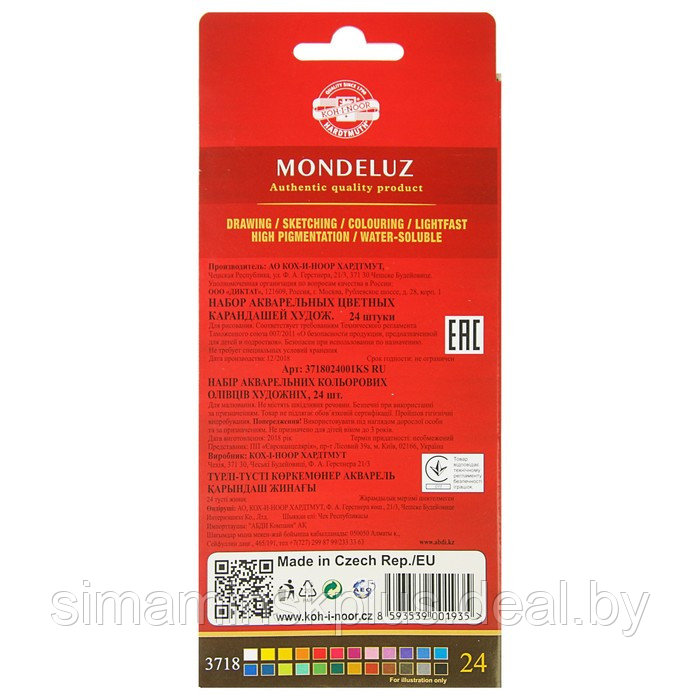 Карандаши акварельные набор 24 цвета, Koh-I-Noor Mondeluz 3718 - фото 3 - id-p174630060