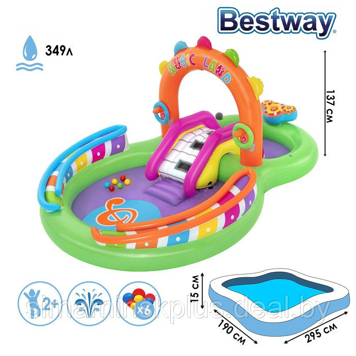 Игровой центр Sing 'n Splash, 295 x 190 x 137 см, 53117 Bestway - фото 1 - id-p174624618