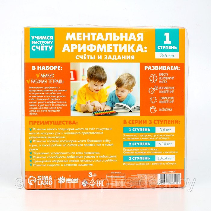 Счёты с пособием по ментальной арифметике 3-6 лет - фото 8 - id-p174632304