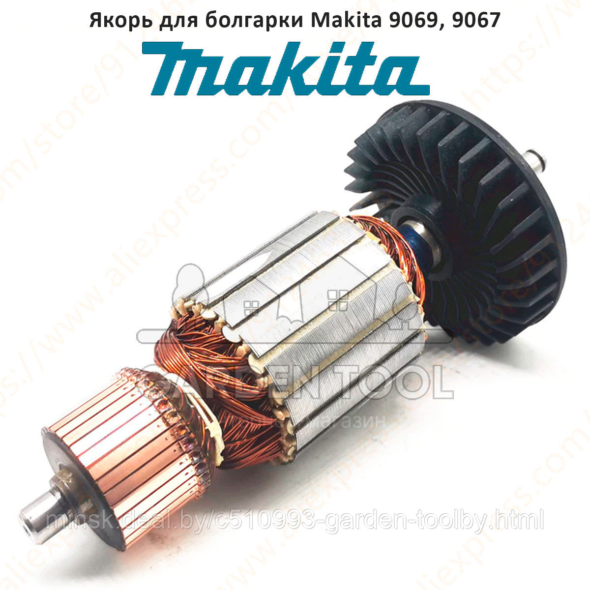 Ротор (якорь) на болгарку (УШМ) Makita 9069, 9067 (516773-0)