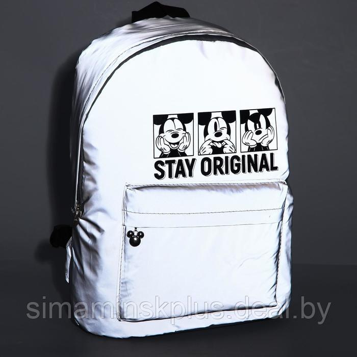 Рюкзак светоотражающий "STAY ORIGINAL" Микки Маус 30*42*12 см - фото 1 - id-p174628740