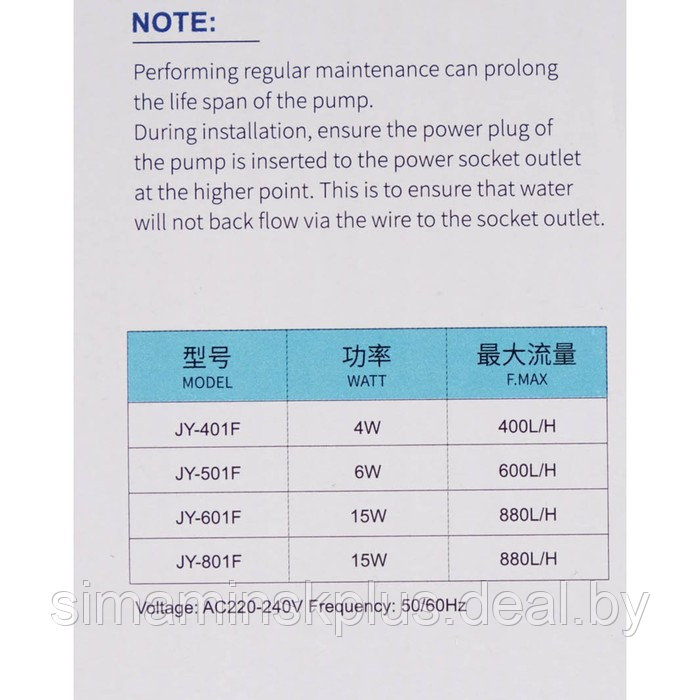 Фильтр внутренний JINGYE JY-401F, 400 л/ч, 4 Вт - фото 7 - id-p174634583