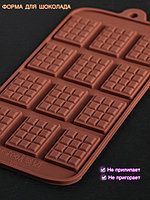 Форма для шоколада «Плитка», 21х11 см, 12 ячеек, 2,7х3,9 см, цвет шоколадный