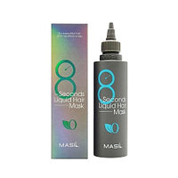 Экспресс-маска для объема волос MASIL 8 Seconds Liquid Hair Mask