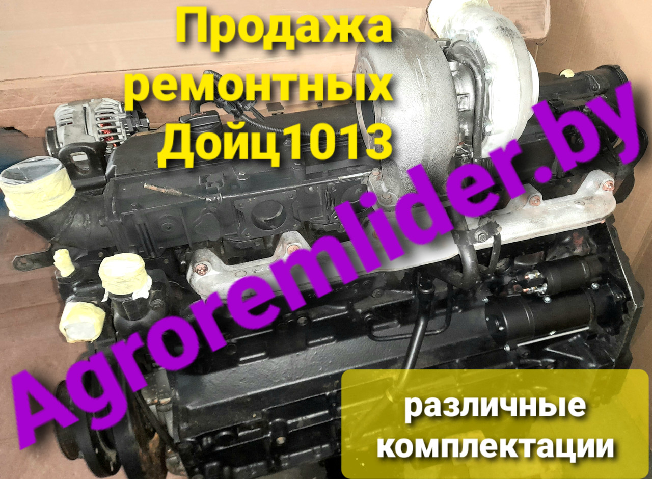 Двигатель Дойц 1013 (Deutz 1013) на МТЗ-3022 /обменный, после капиталки, 1-ая компл./ - фото 7 - id-p174338654