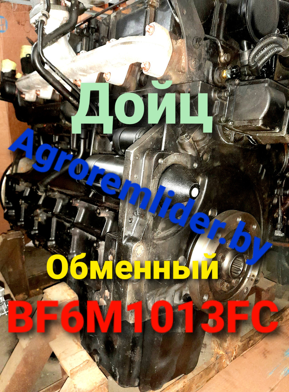 Двигатель Дойц 1013 (Deutz 1013) на МТЗ-3022 /обменный, после капиталки, 1-ая компл./ - фото 2 - id-p174338654